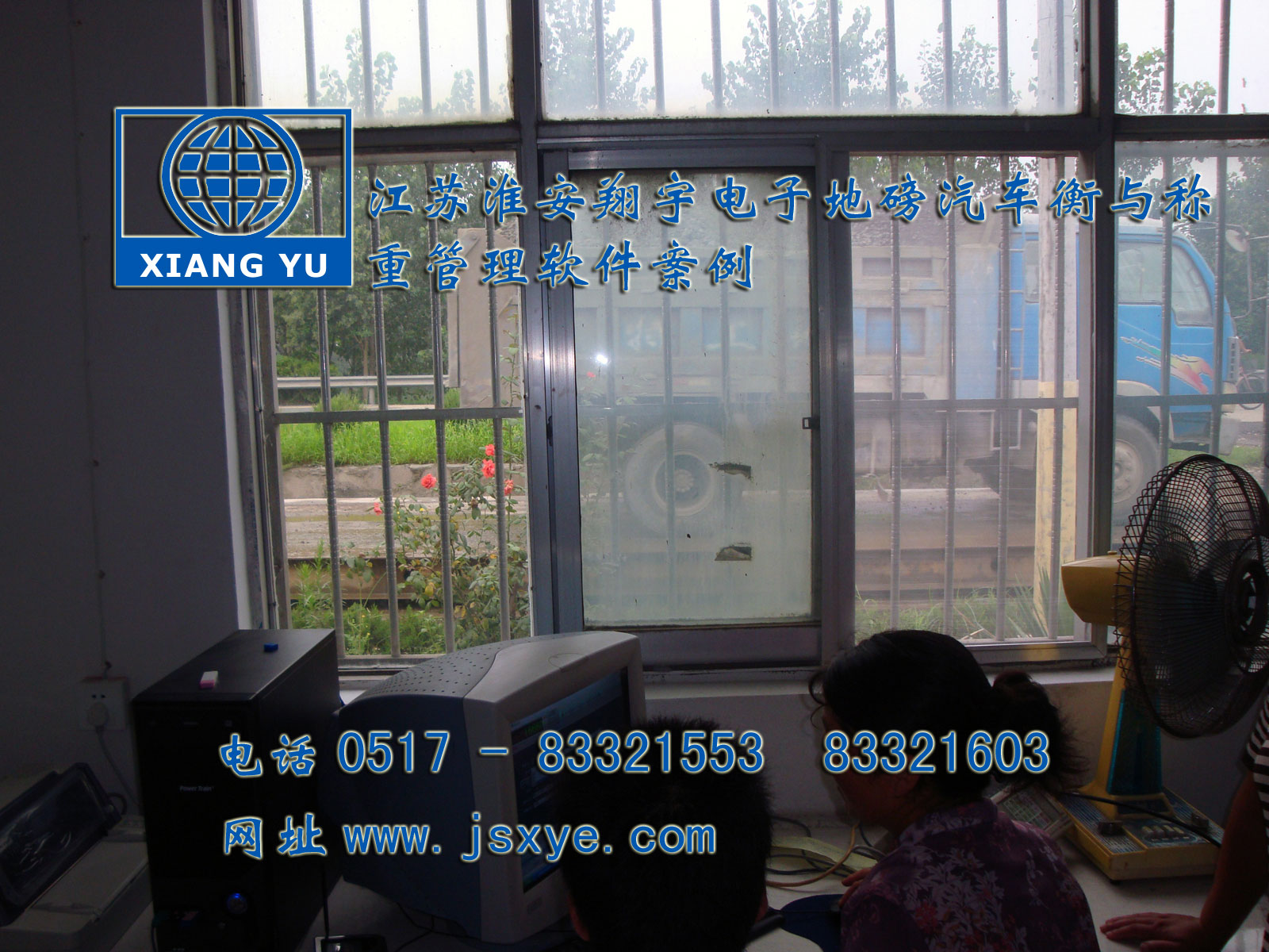 江蘇淮安翔宇電子衡器稱重系統(tǒng)公司專業(yè) 電子衡器電子地磅制汽車衡等造銷售有著適用各種行業(yè)與場所的電子汽車衡地磅過磅稱重管理軟件 更多稱重管理軟件就在www.klei.com.cn