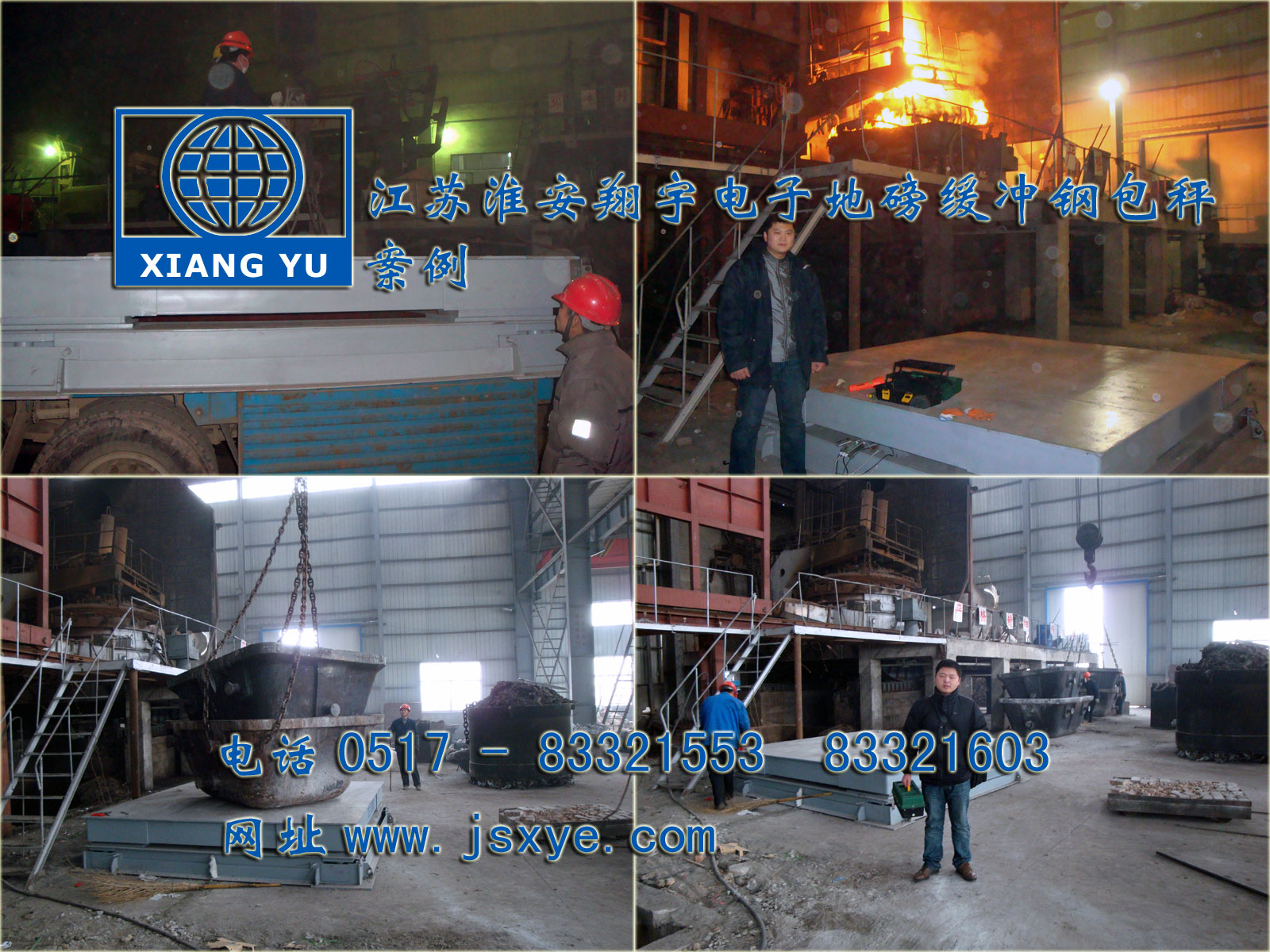 江蘇淮安翔宇電子地磅汽車衡廠家自1995年專業(yè) 電子地磅汽車衡制造銷售維修 緩沖式電子地磅適用鋼鐵廠等行業(yè)作為鋼包秤 或緩沖稱重 更多鋼包秤電子地磅就在www.klei.com.cn