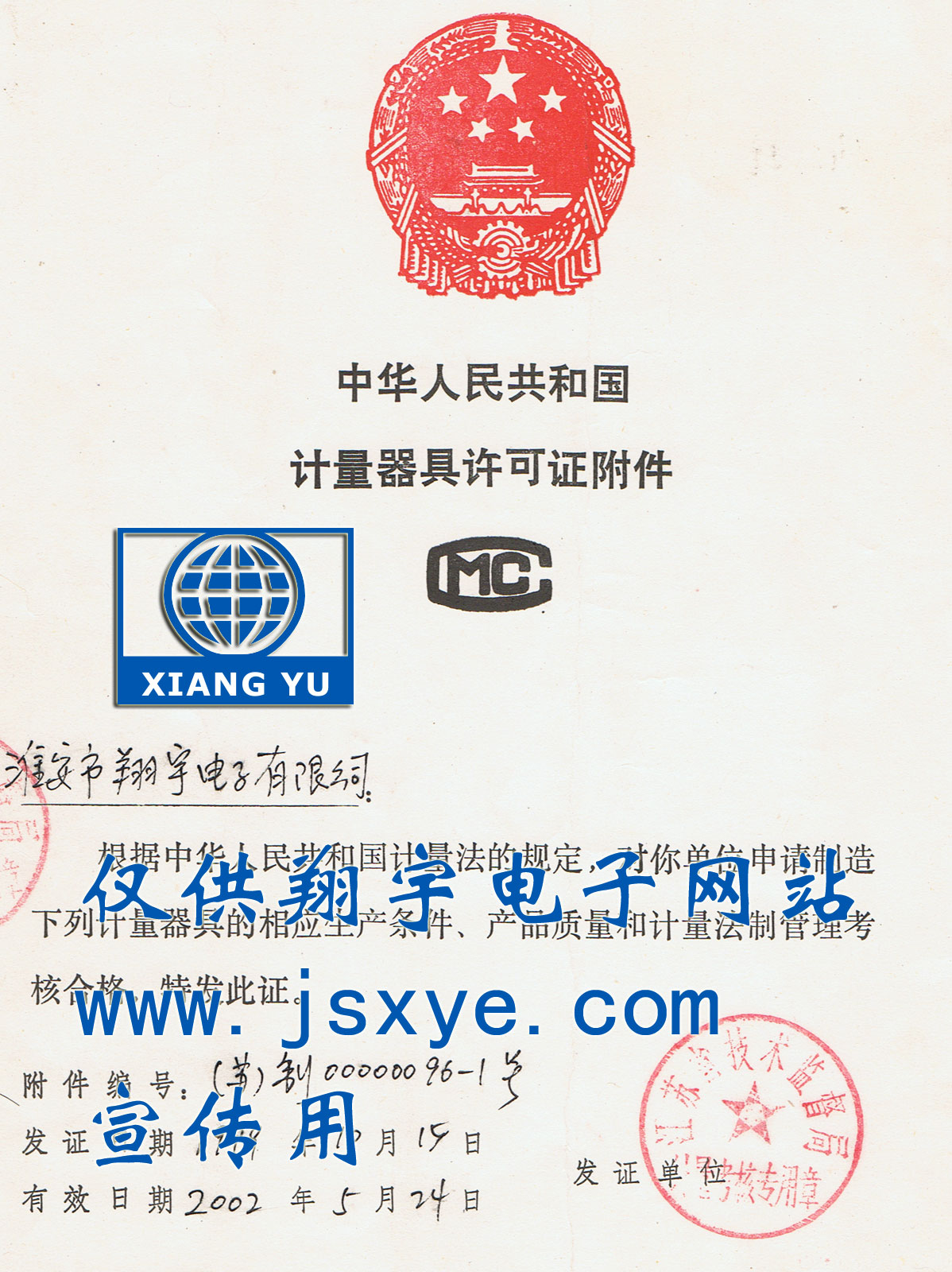 熱烈祝賀我公司江蘇淮安翔宇電子秤廠家電子秤系列通過(guò)省計(jì)量驗(yàn)收合格翔宇品牌電子秤系列電子秤 電子臺(tái)秤 高精度計(jì)數(shù)秤計(jì)重秤 商用計(jì)價(jià)秤投放市場(chǎng) 了解更多就在www.klei.com.cn 電話0517-83321553