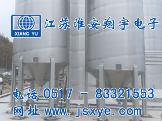 料罐秤,料罐秤廠(chǎng)家,XYHS 