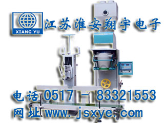 XYEP包裝機(jī)自動(dòng)定量包裝秤