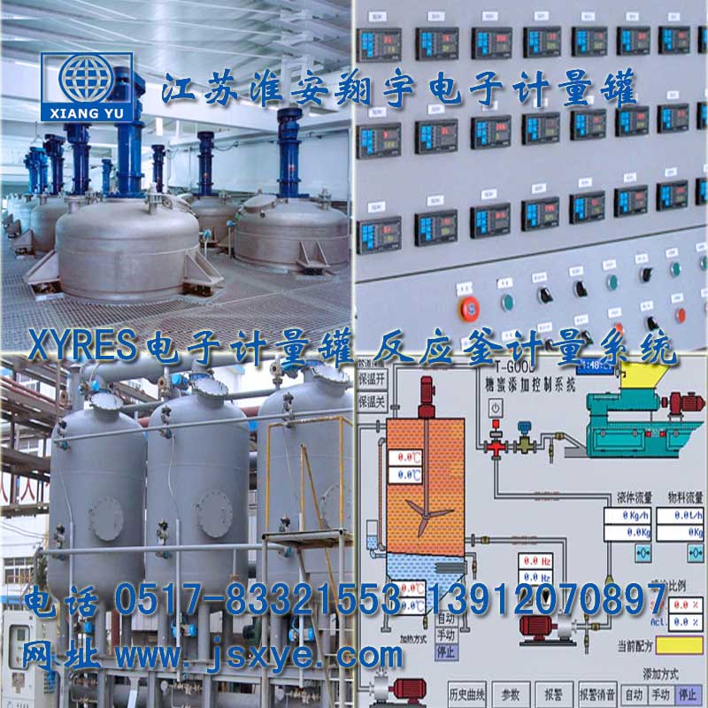 配料罐,自動配料罐,全自動配料罐,配料罐配料,配料罐配料系統(tǒng),配料罐控制系統(tǒng),配料罐自動配料,配料罐自動配料系統(tǒng),配料罐配料秤,配料罐廠家,XYBSS